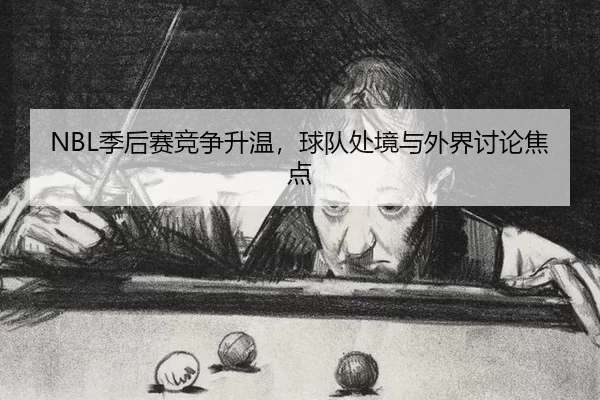 ji-hou-sai-jing-zheng-sheng-wen-qiu-dui-chu-jing-yu-wai-jie-tao-lun-jiao-dian-2-963.jpg